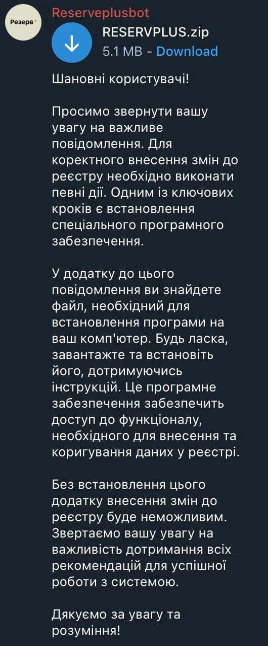 Подарили мошенникам. Что случилось с чат-ботом службы поддержки приложения "Резерв+" в Telegram?